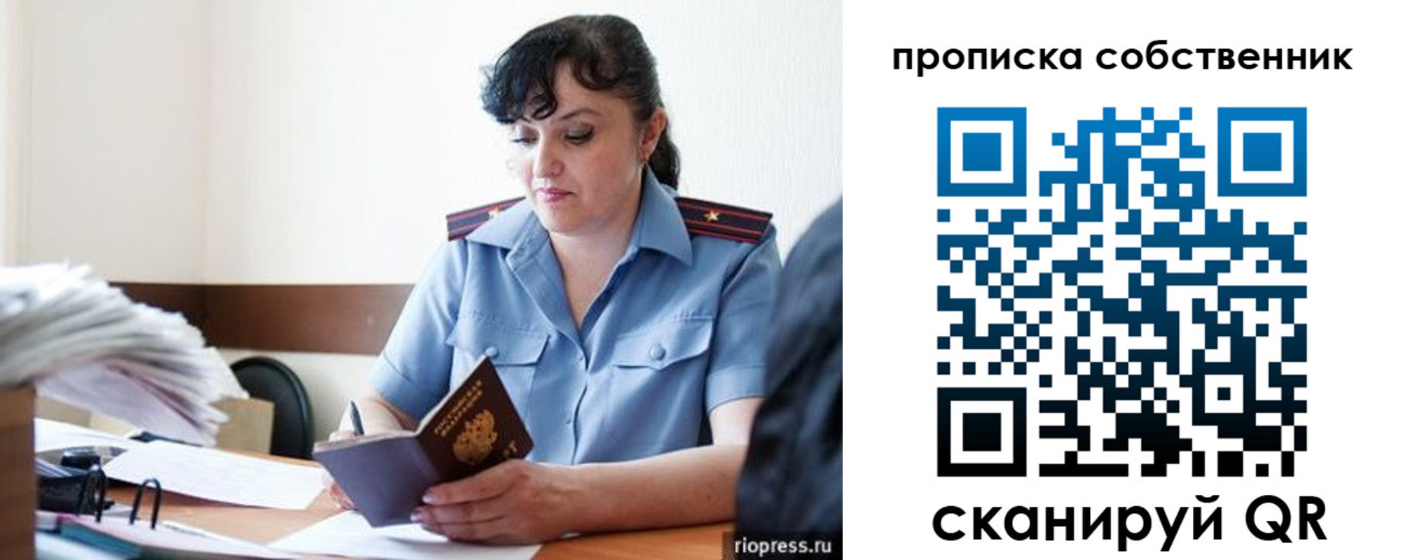 временная регистрация надежно в Пролетарске