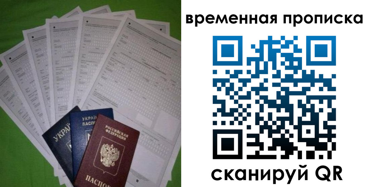 купить прописку в Пролетарске