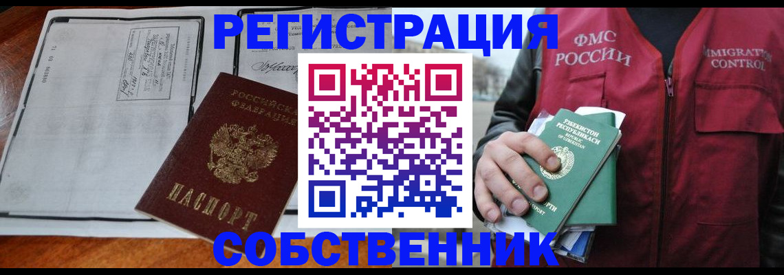 прописка регистрация в Пролетарске