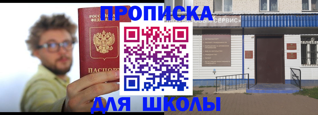 временная регистрация купить в Пролетарске