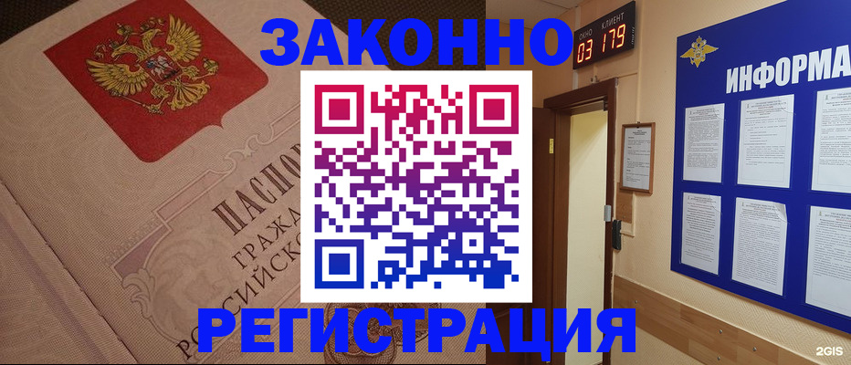 прописка иностранных граждан в Пролетарске
