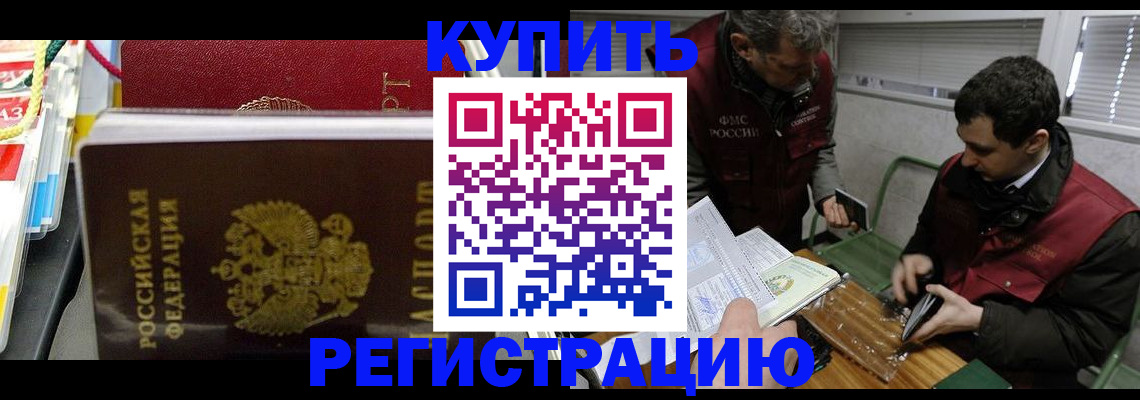 прописка поиск в Пролетарске
