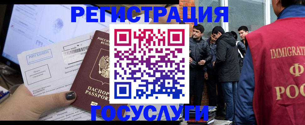 прописка штамп в Пролетарске