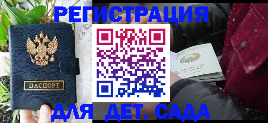 прописка в Пролетарске