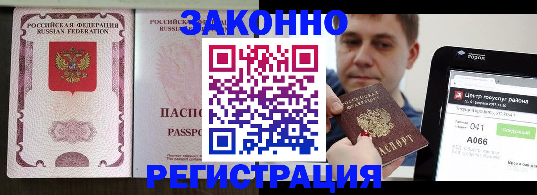 прописка иностранных граждан в Пролетарске